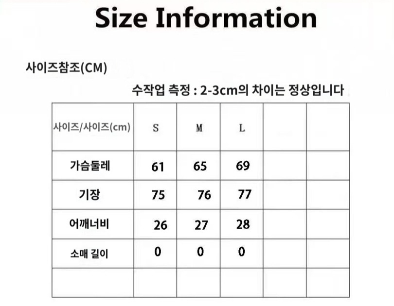 나시 사이즈 표.jpg